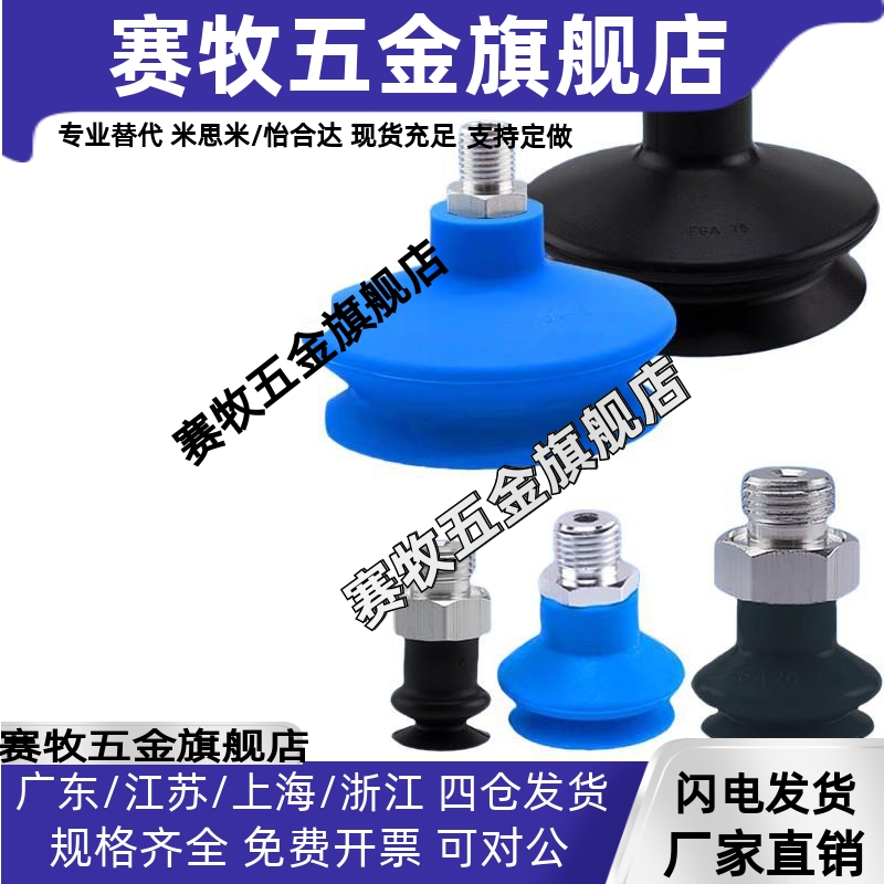 波纹型 双层真空吸盘FSGA/FGA11/14/16/20/22/25/33/43/53/63/78
