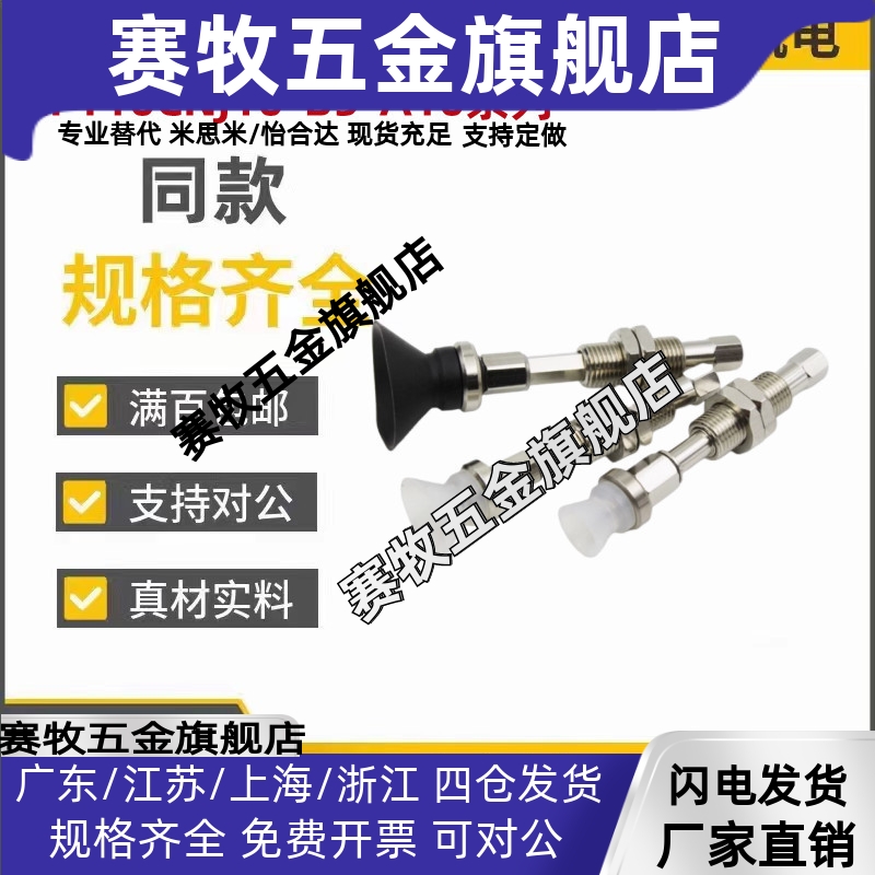 SMC真空吸盘ZPT10 13 16 20 25 32CNJ/CSJ10-B5-A10平型带肋吸嘴