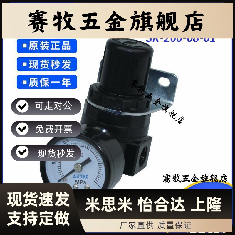 亚德客原装带表支架减压阀气压调压阀SR200-08调节阀气源处理元件