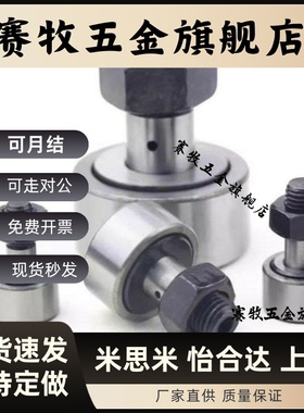 凸轮轴承随动器 C-CFUA3 4 5 6 8 10-10 12 13 16 19 22 26