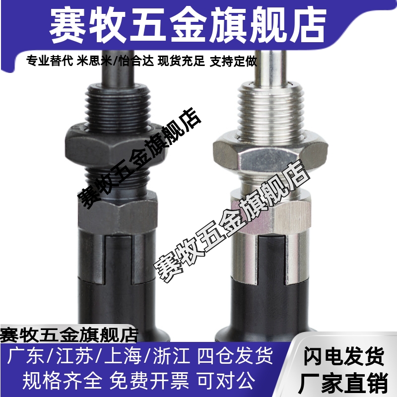 PMXAS/PMXKS6/8/10/12分度销粗牙旋钮柱塞 分割销定位销ZAQ01/11