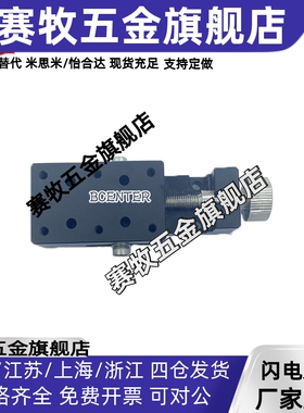 米思米款X轴简易调整组件XKCS30侧面夹紧式进给丝杆微调位移平台
