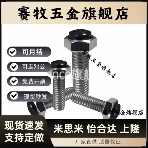 USRT6/8-20-25-30~60 带聚氨酯止动螺栓型肩型SR型圆弧挡块TDB91