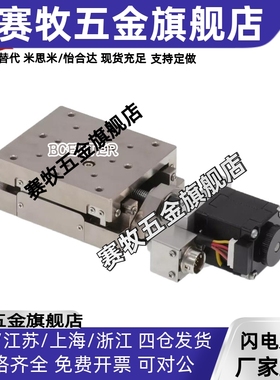 芬创X轴线性滚珠PHLP60-20X/30X/50X/80-20X/30X不锈钢电动滑台