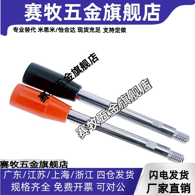 HAC05-M8-M10-M12-L83固定型长手柄 外螺纹带扳手槽型 机床操纵杆