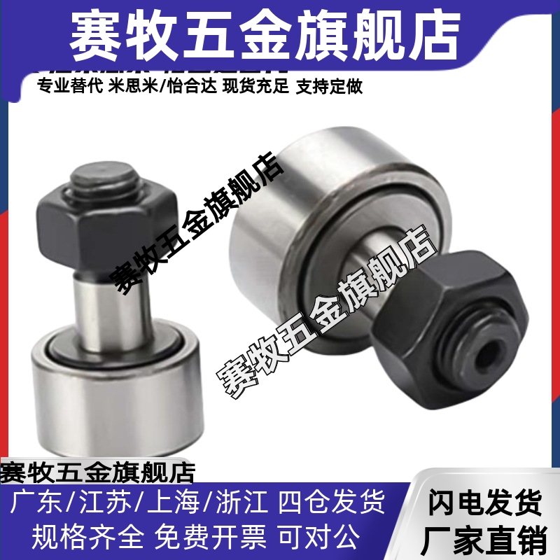 凸轮轴承随动器C-CUAG CFUAG3 4 5 6 8 10-12 13 16 19 22 26