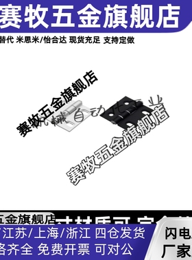 AKQ01-G-Y-6247/6263/6279/6363/6379/7863Y/7978Y合页 AKQ03铰链