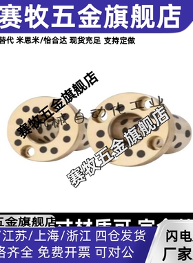 OFP01/MPGZ6/8/10/12/13-10/12/15/20/25无油衬套石墨铜套同尺寸