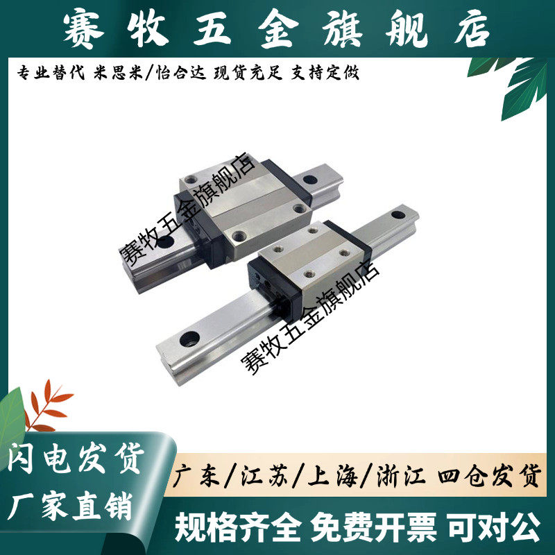 微型滚珠直线导轨SNCC-H8-1/2-L40 55 70 85 100 115 130 145 160