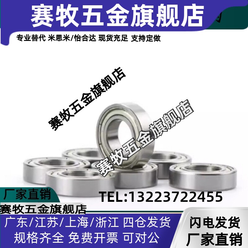 进口轴承BAF606 626 676 686 696 608 628 678 688 698ZZ-SUS-E-J