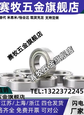 进口轴承BAF606 626 676 686 696 608 628 678 688 698ZZ-SUS-E-J