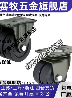 1:1替代怡合达 CFK01/CFL01-D40/D50/D63/D75 低重心脚轮双轮型