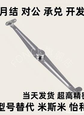 左右自动锁定撑杆 HFX01/HFX11-L264-T2/T3-L/R HFX71/HFX72-L134