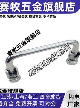 上隆PUHG-110 PUHG-120 PUHG-125/160/200/250 带板型倾斜式拉手