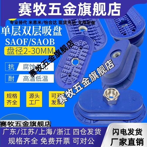 椭圆形吸盘SAOF50*16 60*23 SAOB80*40 90*30 100*50  SAOB140*70