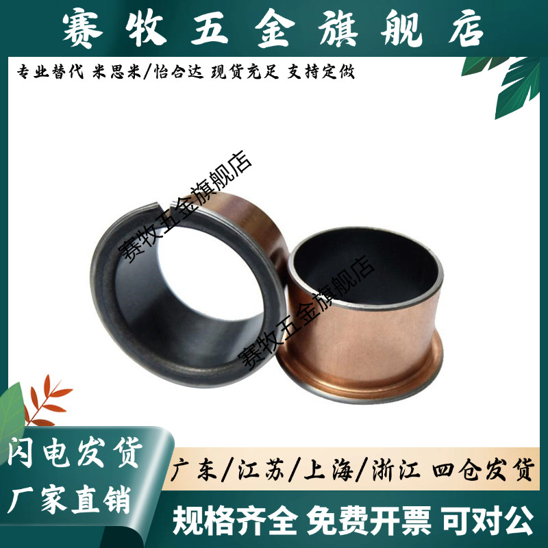 无油衬套 OFV02-d35-d40-L12-L15-L20-L25-L30-L35-L40-L50-L60