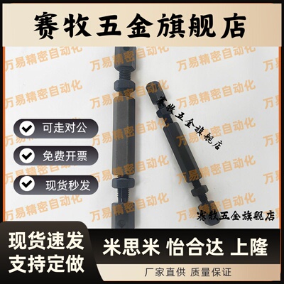 链条连接杆组件 STRT LSTRT VSR01 VSR21-15-25-35-40-50-60-80