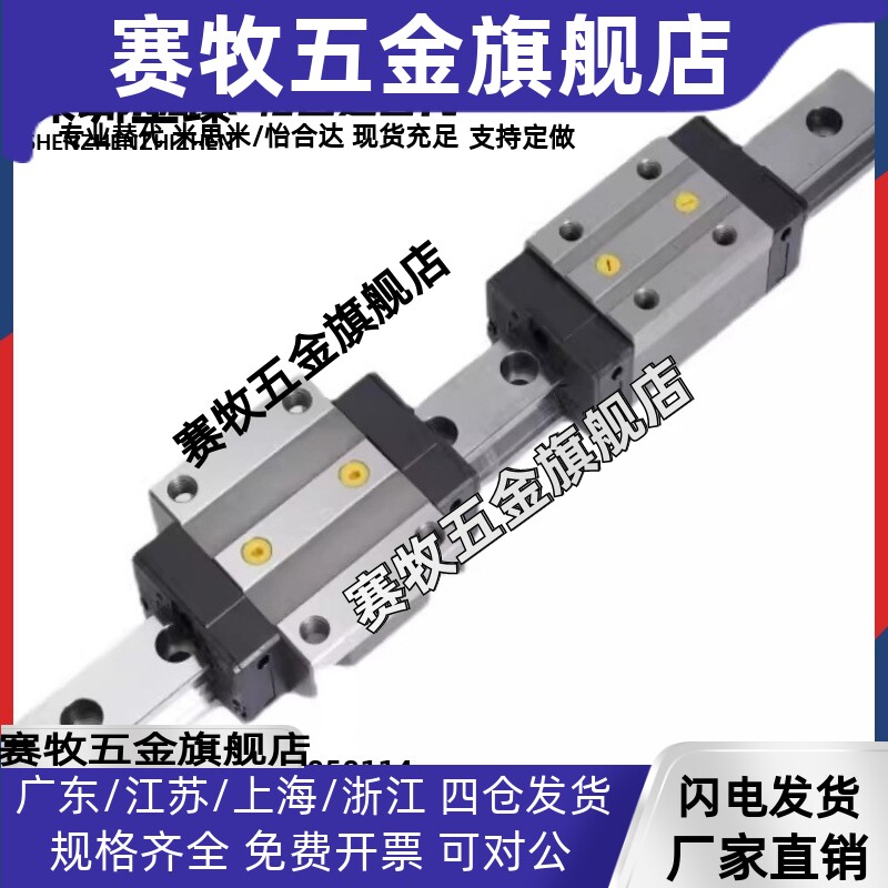 IAM1101 02 31导轨IAJ01-H9/H12/H14/H16-L200/L120/255/L150