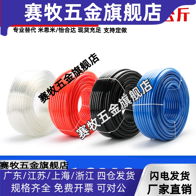 空压机软管气缸接头气管聚安酯PU/4*2.5/6*4/8*5/8*6/10*6.5/12*8