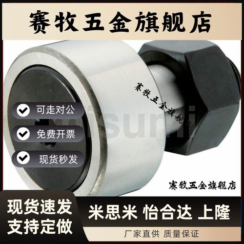 凸轮轴承随动器C-CFA CFFA3 4 5 6 8-10-12 13 16 19 22 26米斯米