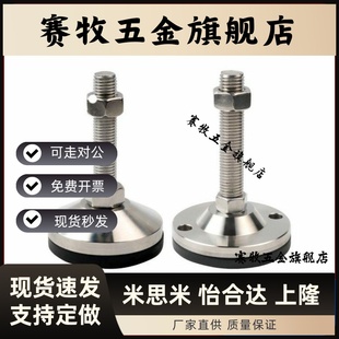 D78 M10 L80 D48 L100 M20 D58 M16 AJC水平调节重载脚杯AJCR M12