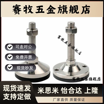 AJC水平调节重载脚杯AJCR-D48/D58/D78-M10/M12/M16/M20-L80/L100