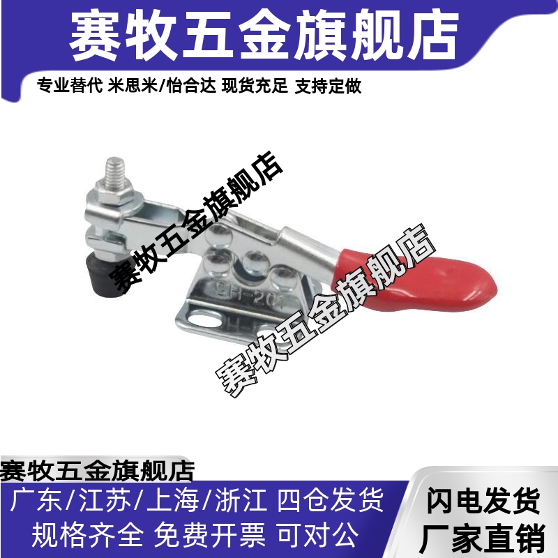 快速夹具GH/HS/CH-201-B(SS)/ CH-201-BI/ CH-201-BS/ CH-201-BSI