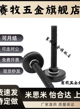 防震脚杯黑色电泳WAK01-D50/D60-M12/M16/M20-L75/L100/L125/L150