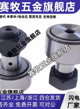 凸轮轴承随动器BPK21/BPK22-d6-d8-d10-d12-d16-d18-d20-d24-PP