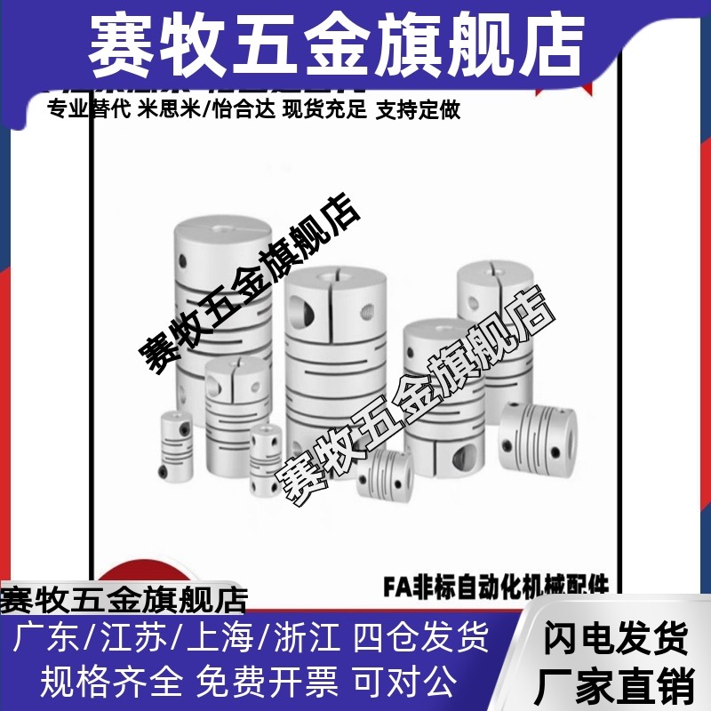 DBC01/11-D16 19 24 29 34 铝合金 平行线式联轴器 夹紧型/固定型