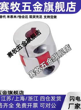 DEP61-D40-d12-e12 梅花联轴器DEP61-D14 D20 D25 D30 D55 D65 80