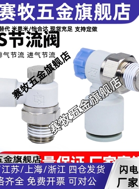 气动调速接头调节阀AS1201F/2201/3201/4201SA节流阀限出型限入型