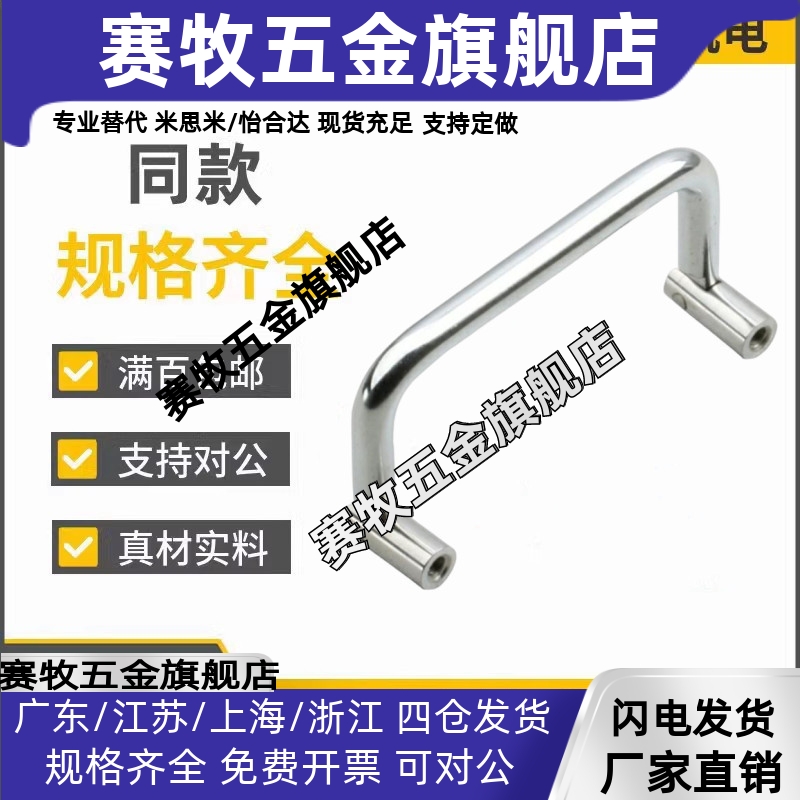 圆形拉手 内装型 可折叠型XAL61/66-D6-L60/70/84/90/100/120-H44