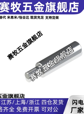 加工光轴一端外螺纹带退刀槽导向轴SEK01 SEK02 SEK06 SEK07