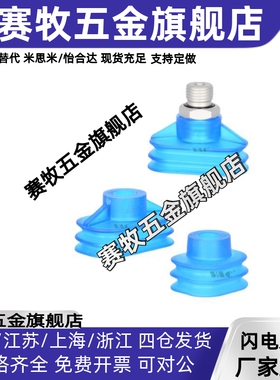 SBOF45X28V椭圆波纹型吸盘2.5折/椭圆工业真空吸盘SBOF35x28医药