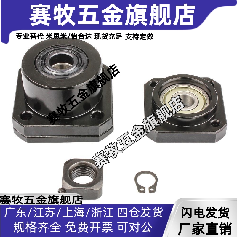 LEB61/71-8丝杆支座BCJF固定侧C-BSFW BUFN10 12 15 20 25-30-SET