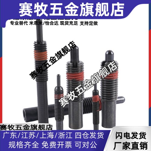 PJL3/4/5/6/8/10/12轻载弹簧柱塞 伸缩弹顶销 螺纹固定销ZAP11