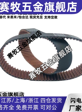 HTBN246/252/255/264/276/279/288S3M-60/100/150高扭矩同步带S3M