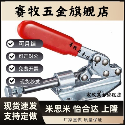 MC08-1 肘夹横压型 推拉式快速夹钳夹具 WDC36010M WDC36020M