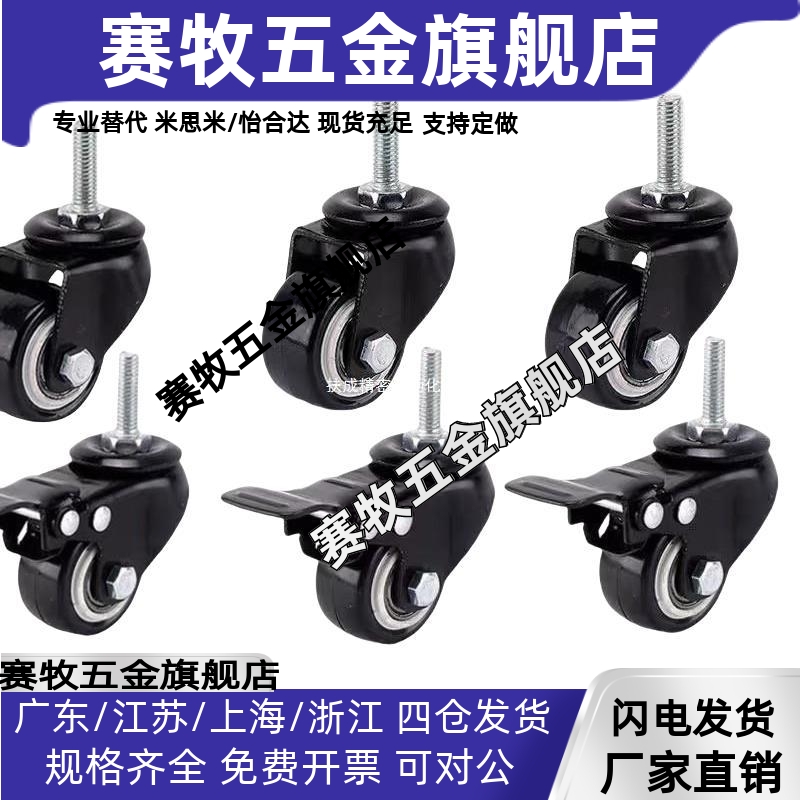 怡合达型 脚轮 丝杆活动型 CKM01 CKM02-D40/50-M12-L25/30