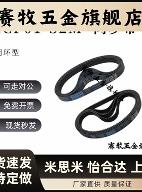 同步带ECP01/J-ECP01/ECP02-S2M/S3M-40 60 100橡胶闭环宽度周长