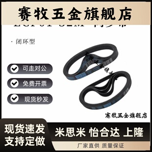 ECP02 S2M S3M 同步带ECP01 ECP01 100橡胶闭环宽度周长