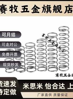 圆线螺旋弹簧WM10/12-10/15/20/25/30/35/40/45/0/50/60/70/80 簧