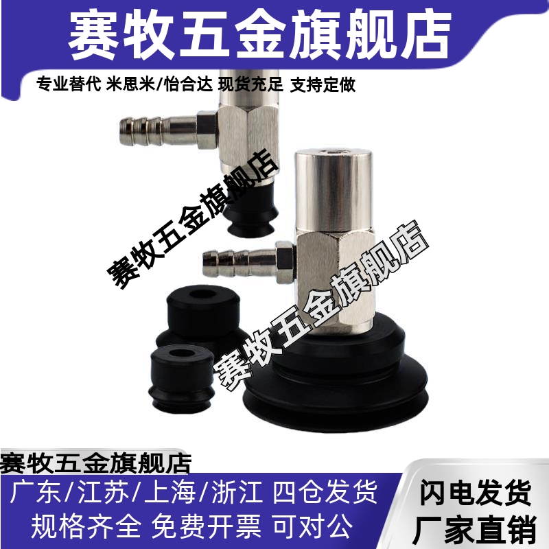 怡合达直通金具WEM06双层型真空吸盘WEH36-d20气动元件WEH31-d30