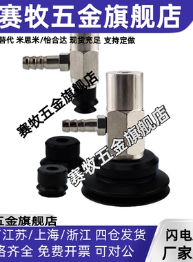 怡合达直通金具WEM06双层型真空吸盘WEH36-d20气动元件WEH31-d30