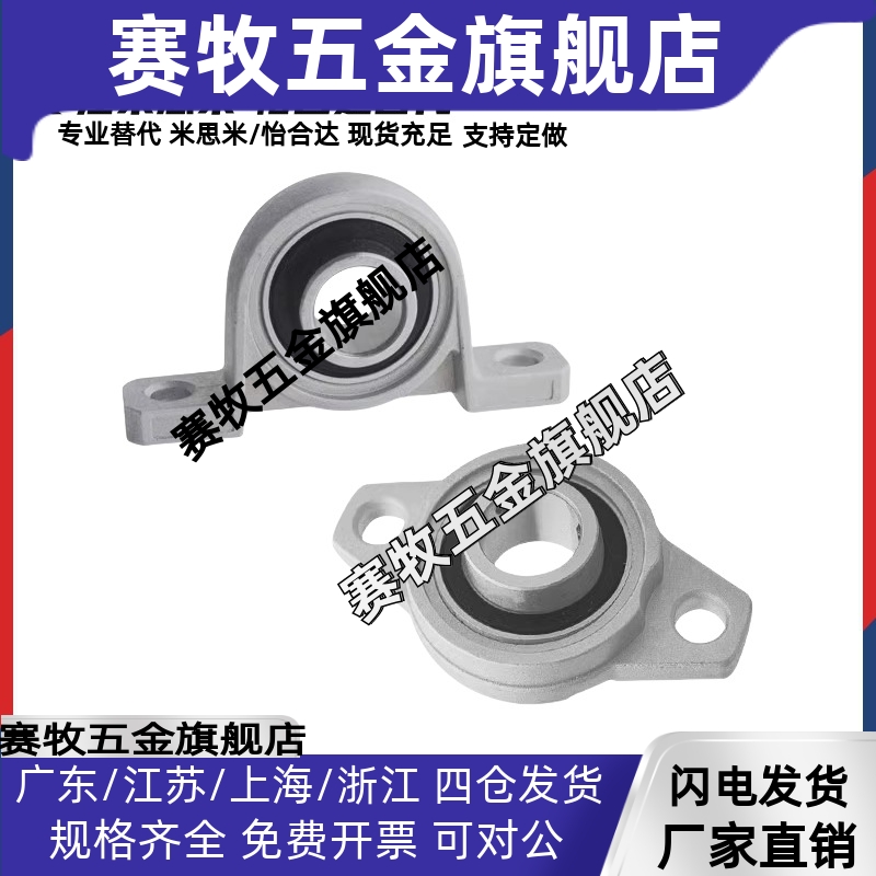 带座滚珠轴承组件HBT PBT8 10 12 15 17 20 25 30 PBR HBR