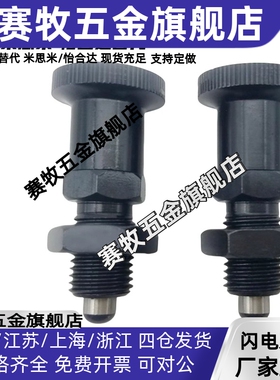 PXAN PXKN5/6/8/8L/10/10L/12/12L/16/16L替代米斯米旋钮柱塞