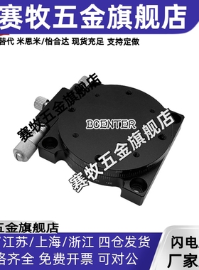 上隆现货R轴磨合型超薄精密旋转滑台EGZR60/90/125微调位移平台