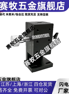 Z轴燕尾槽齿轮齿条微调滑台CYCS4040/4060/4090铝合金鸠尾位移台