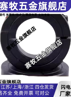 开口型固定环SCS6/8/10/12/13/15/16/17/18/20-8/10/11/12/13/18